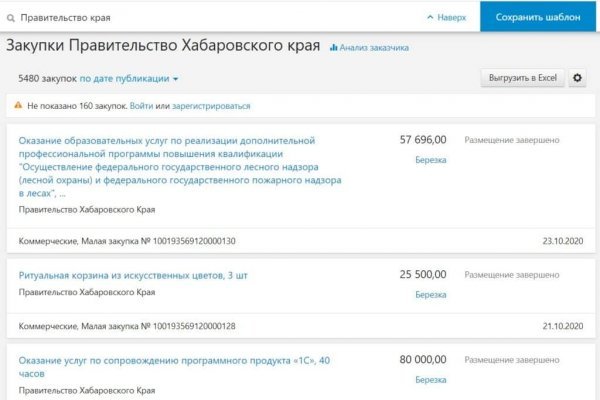 Что продают на сайте кракен