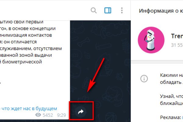Кракен маркет даркнет слушать